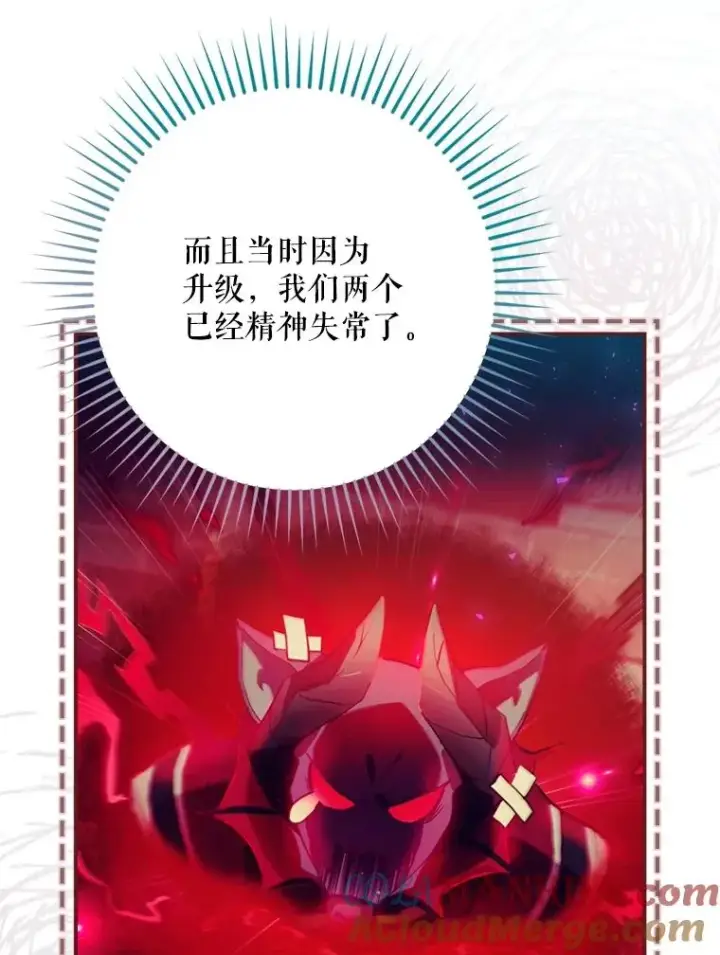 漫画《结局制造者》8.攻略副本第77张图
