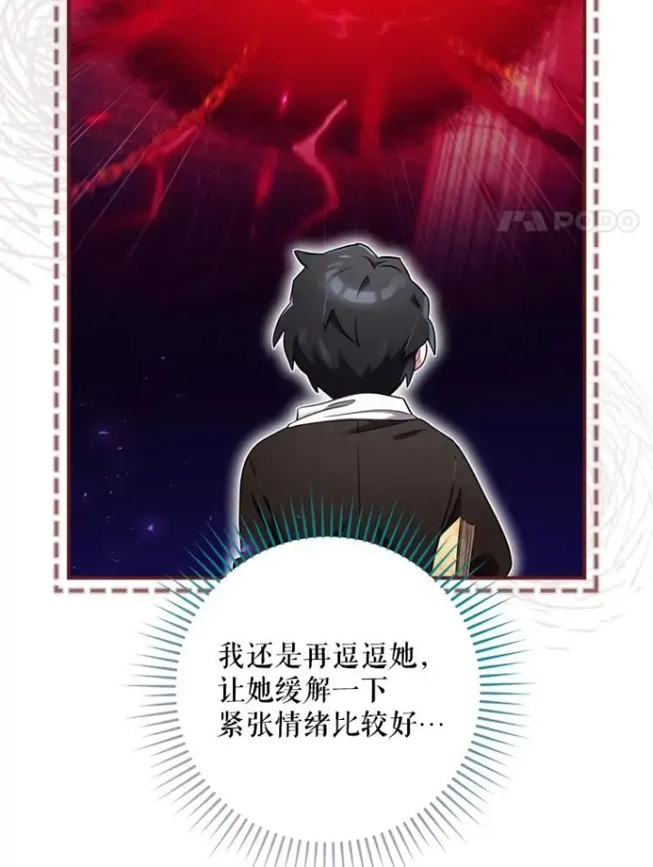 漫画《结局制造者》8.攻略副本第78张图