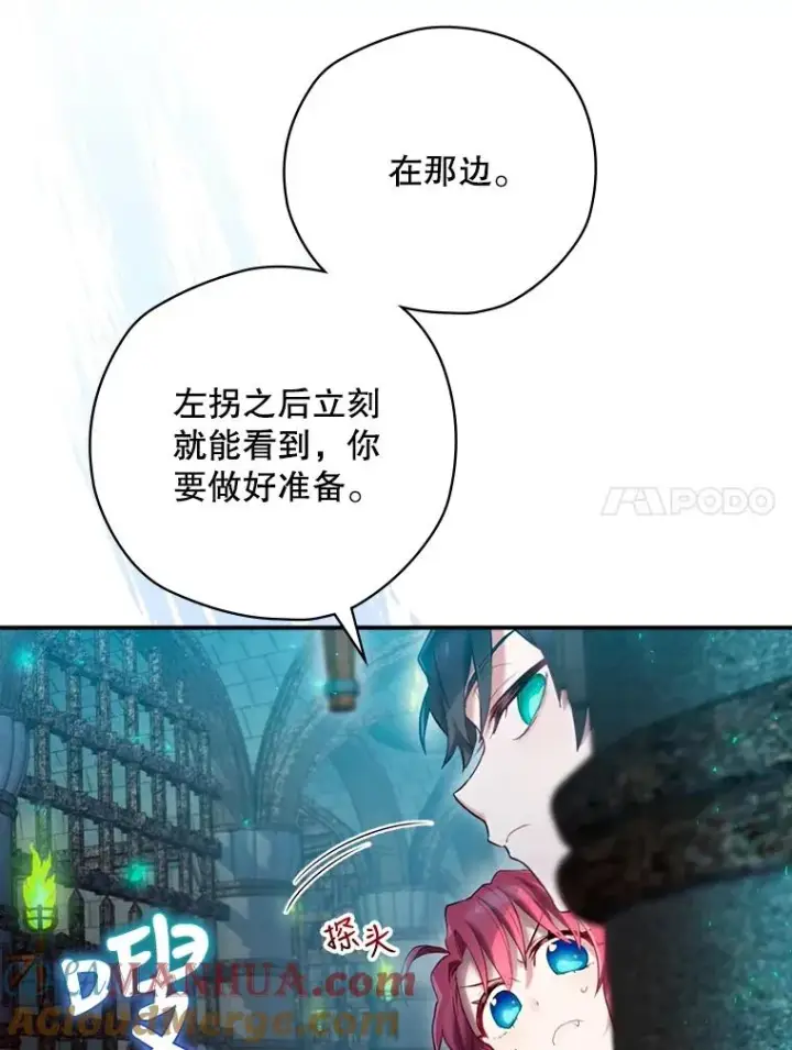 漫画《结局制造者》8.攻略副本第81张图