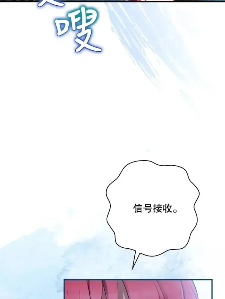 漫画《结局制造者》8.攻略副本第82张图