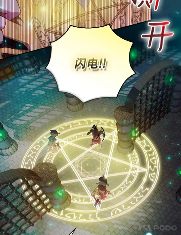 漫画《结局制造者》8.攻略副本第88张图