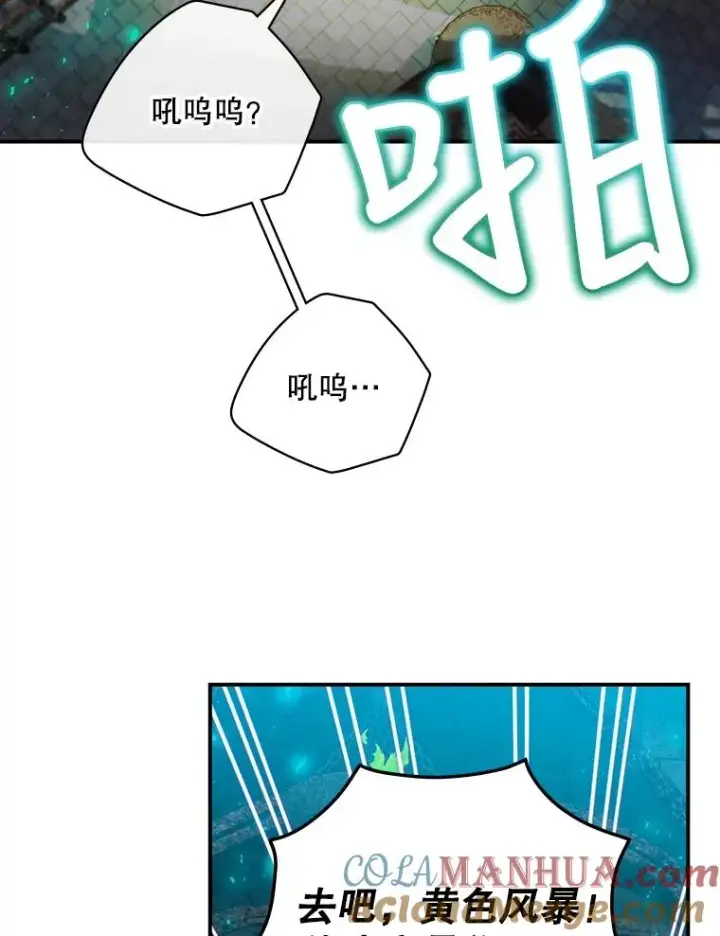 漫画《结局制造者》8.攻略副本第89张图