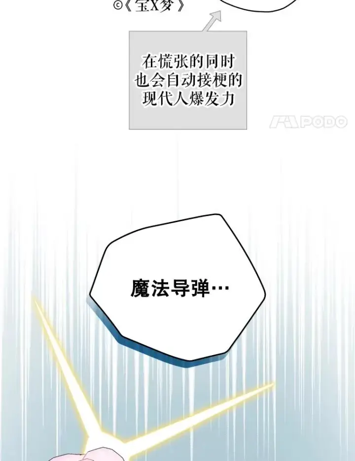 漫画《结局制造者》8.攻略副本第91张图
