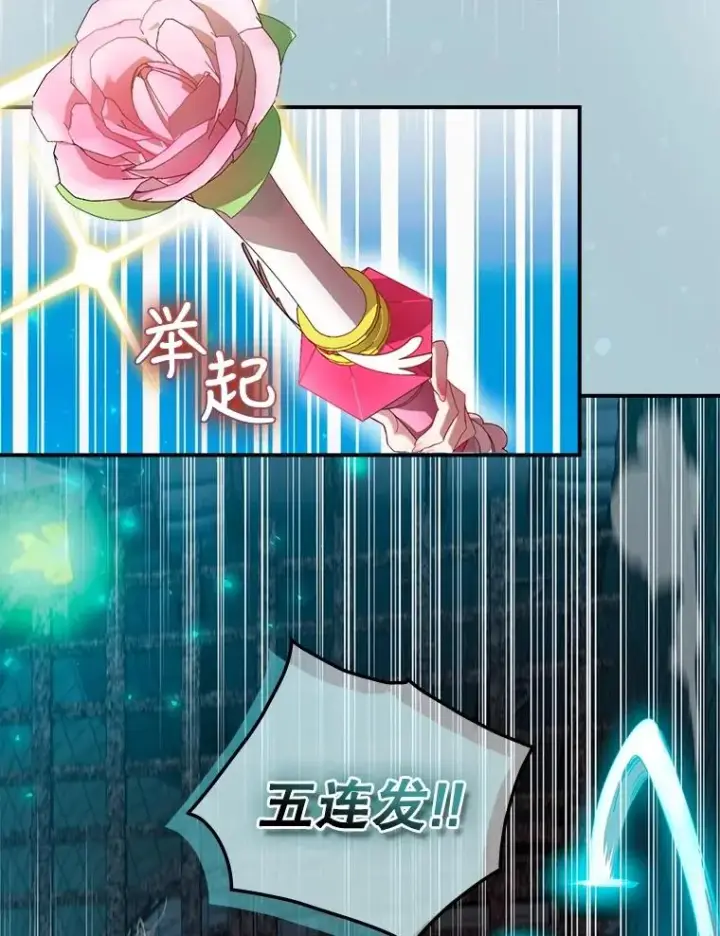 漫画《结局制造者》8.攻略副本第92张图