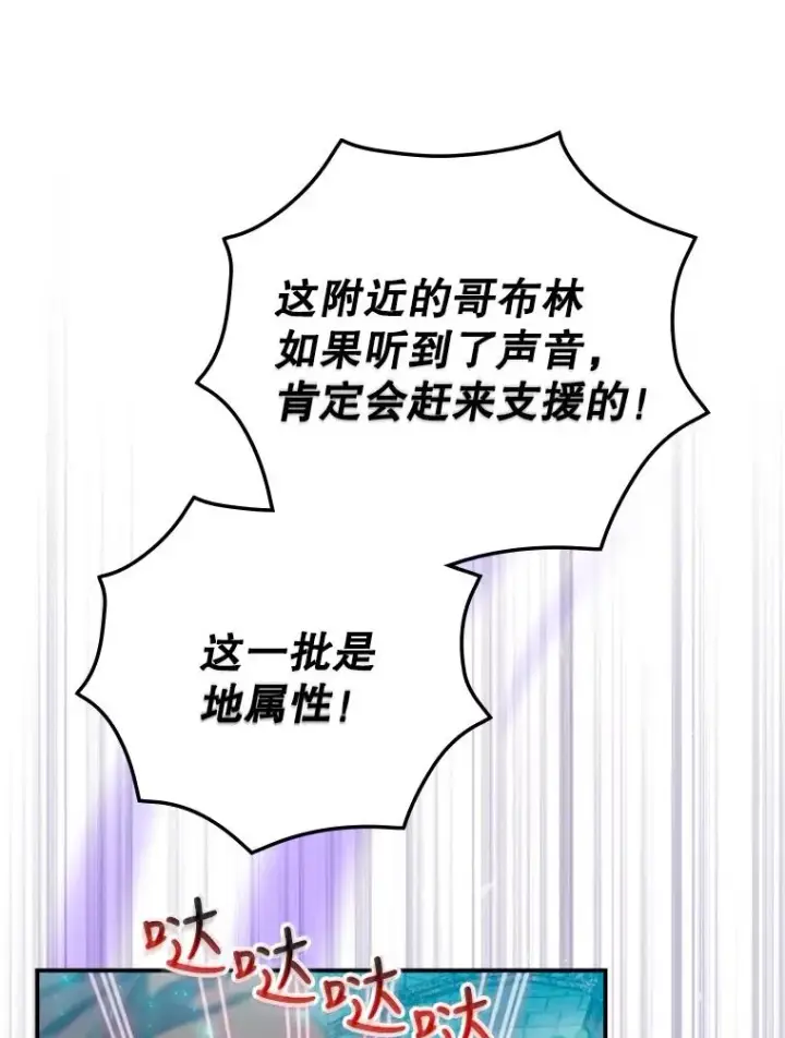 漫画《结局制造者》8.攻略副本第96张图