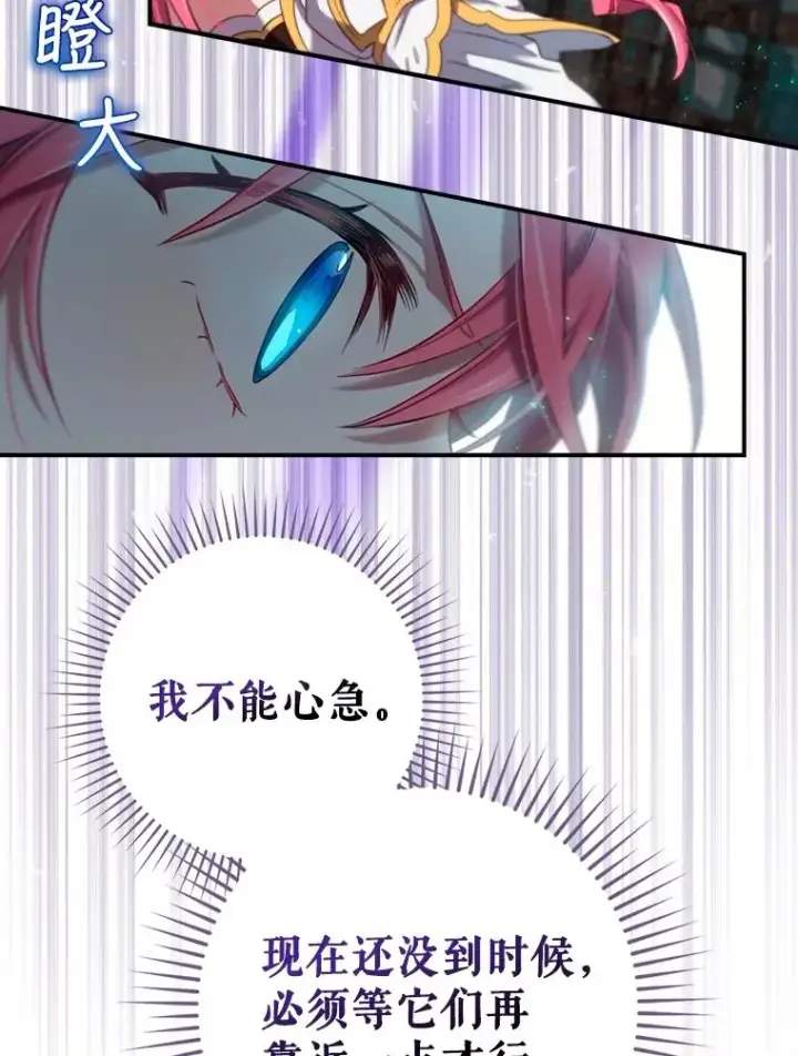 漫画《结局制造者》8.攻略副本第99张图