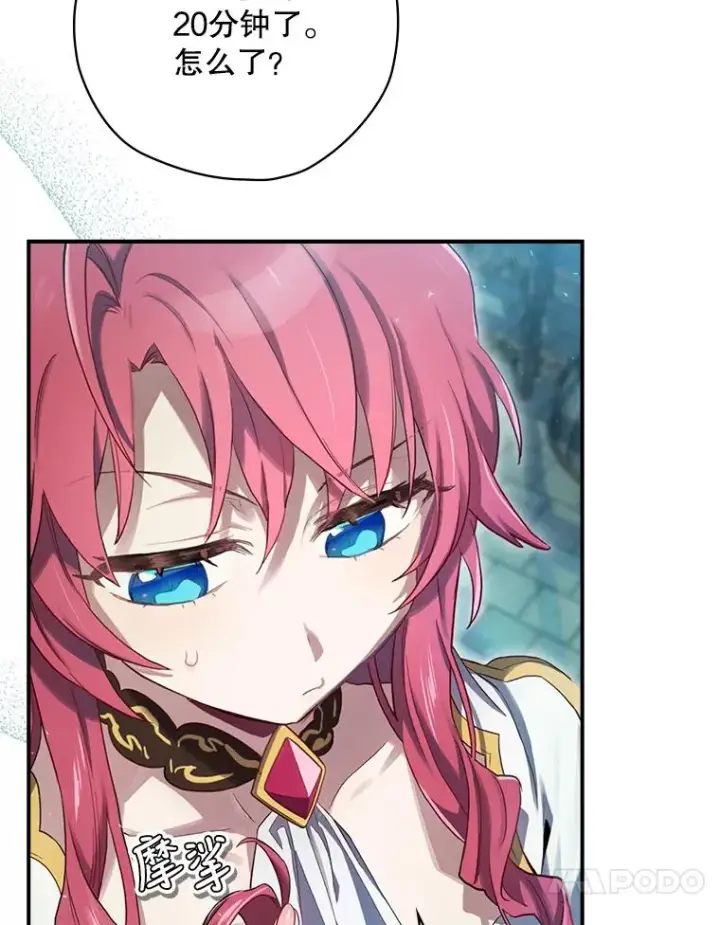 漫画《结局制造者》9.怒狼登场第10张图