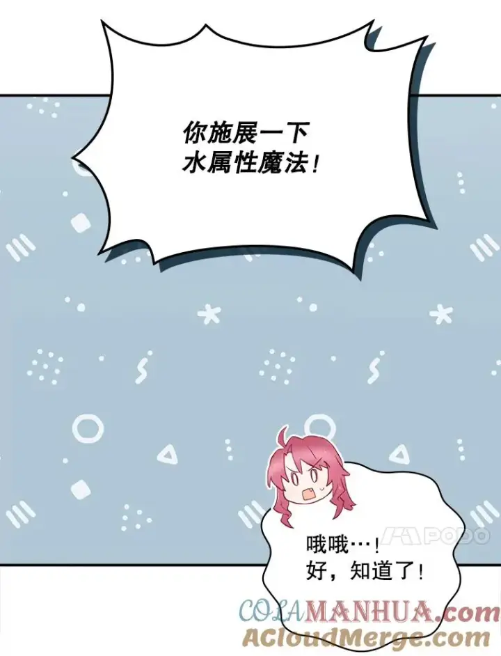 漫画《结局制造者》9.怒狼登场第101张图