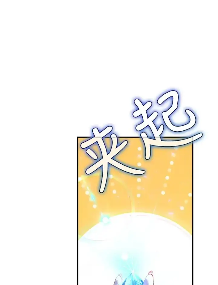 漫画《结局制造者》9.怒狼登场第102张图