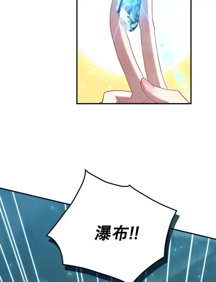 漫画《结局制造者》9.怒狼登场第103张图