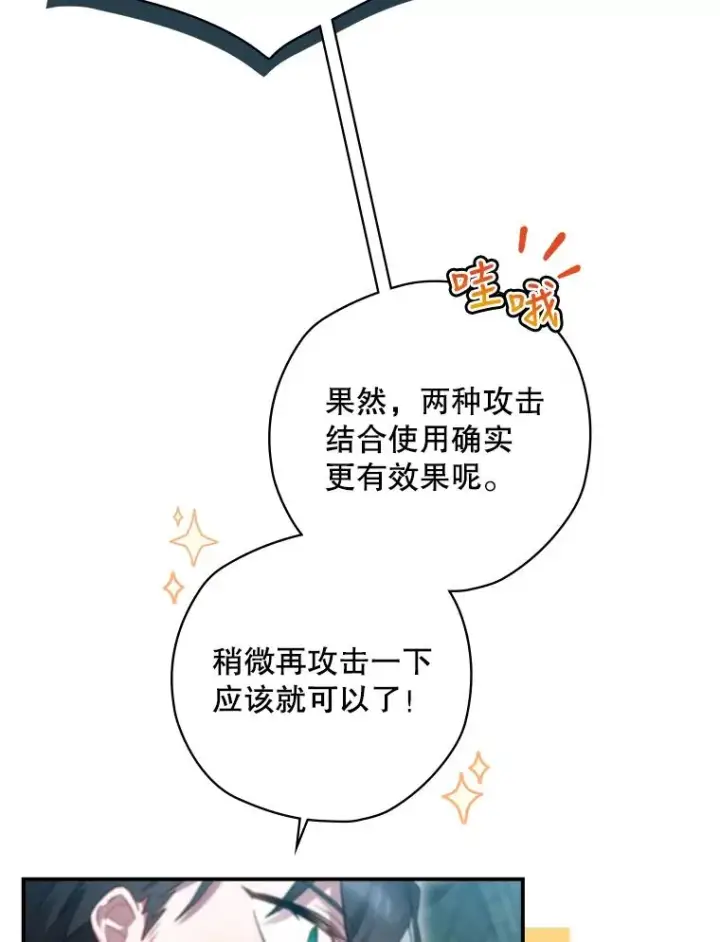 漫画《结局制造者》9.怒狼登场第106张图