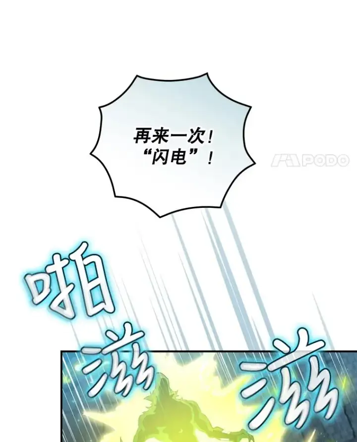漫画《结局制造者》9.怒狼登场第108张图