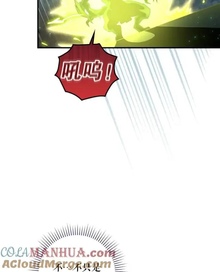 漫画《结局制造者》9.怒狼登场第109张图