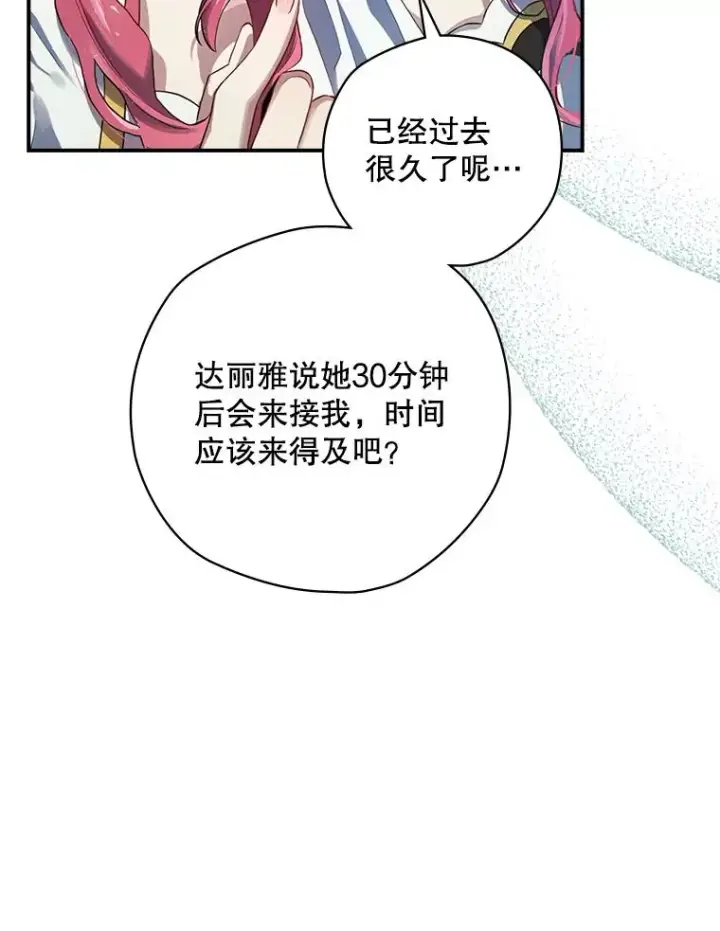 漫画《结局制造者》9.怒狼登场第11张图