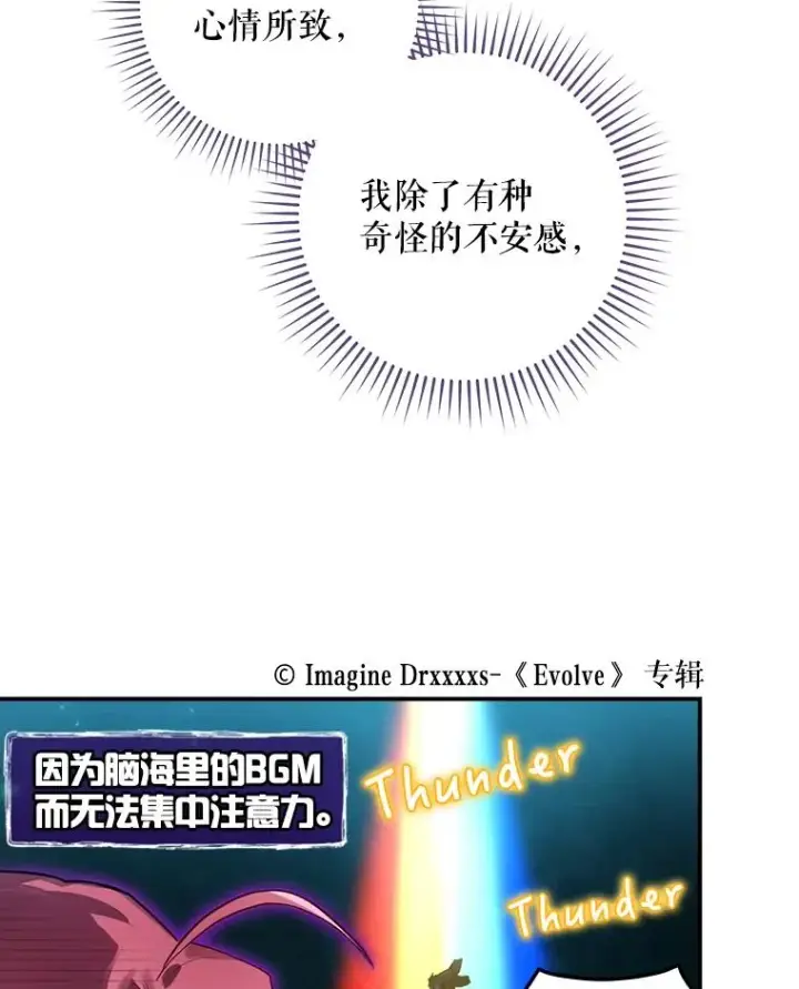 漫画《结局制造者》9.怒狼登场第110张图