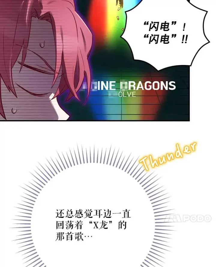漫画《结局制造者》9.怒狼登场第111张图