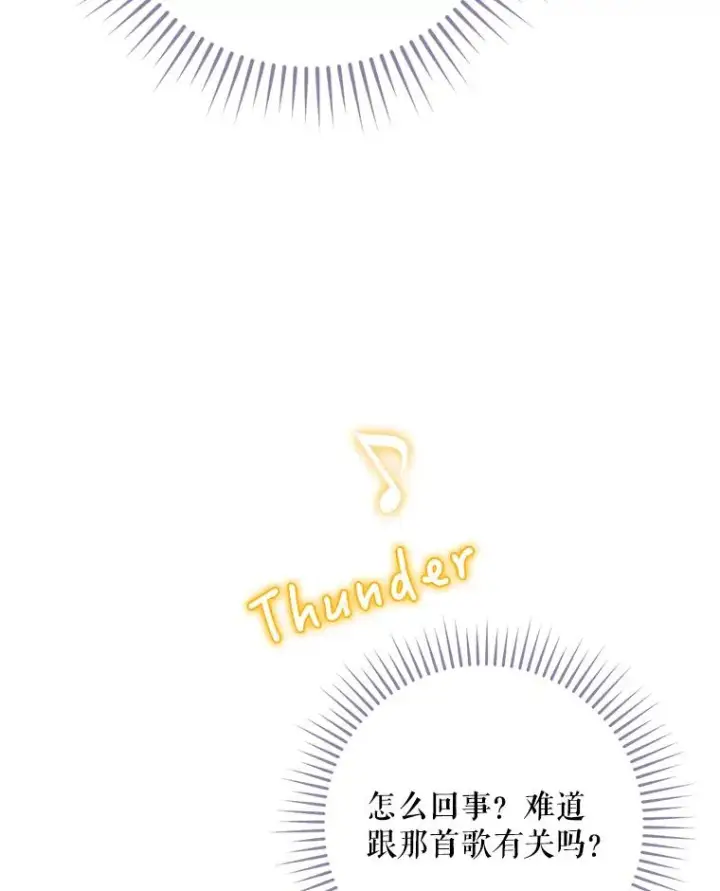 漫画《结局制造者》9.怒狼登场第112张图
