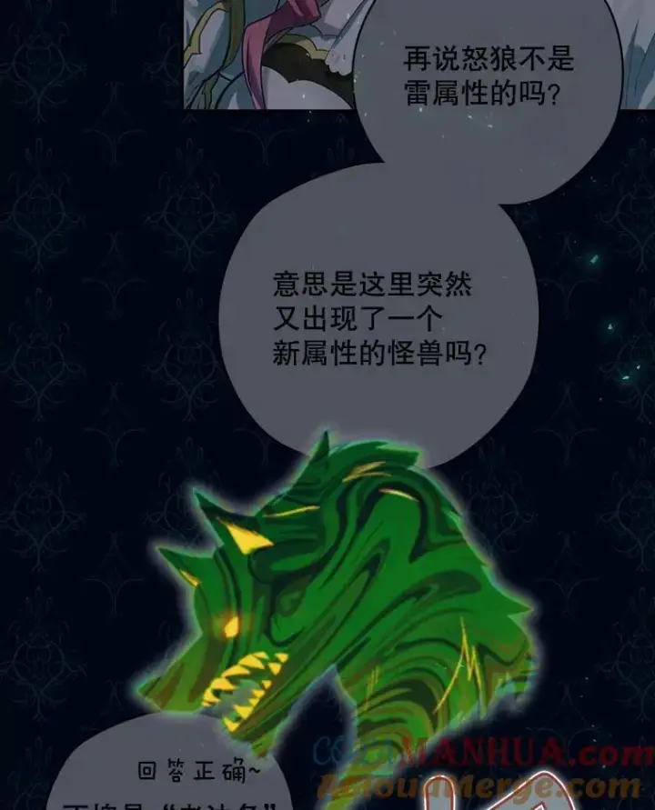 漫画《结局制造者》9.怒狼登场第117张图