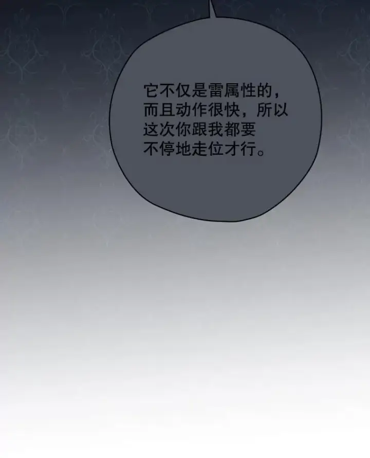漫画《结局制造者》9.怒狼登场第119张图