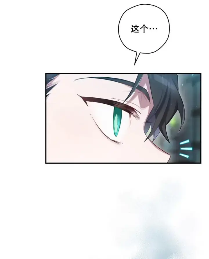 漫画《结局制造者》9.怒狼登场第12张图