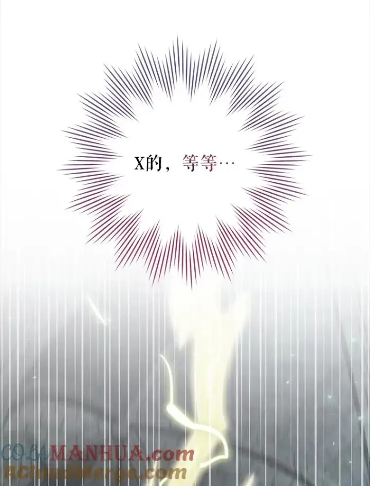 漫画《结局制造者》9.怒狼登场第121张图