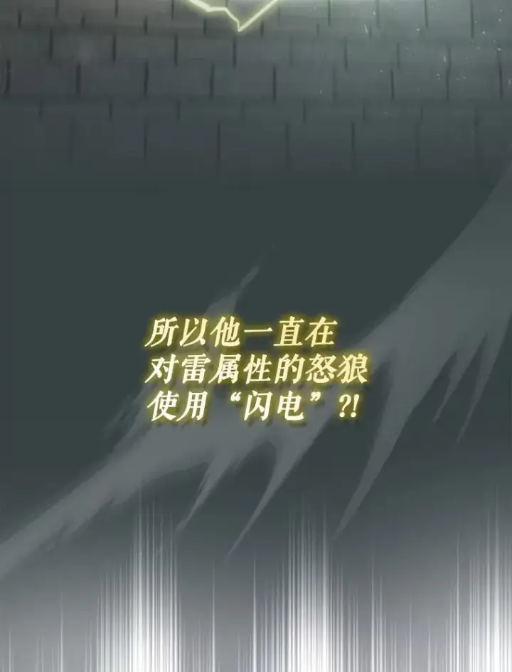 漫画《结局制造者》9.怒狼登场第123张图