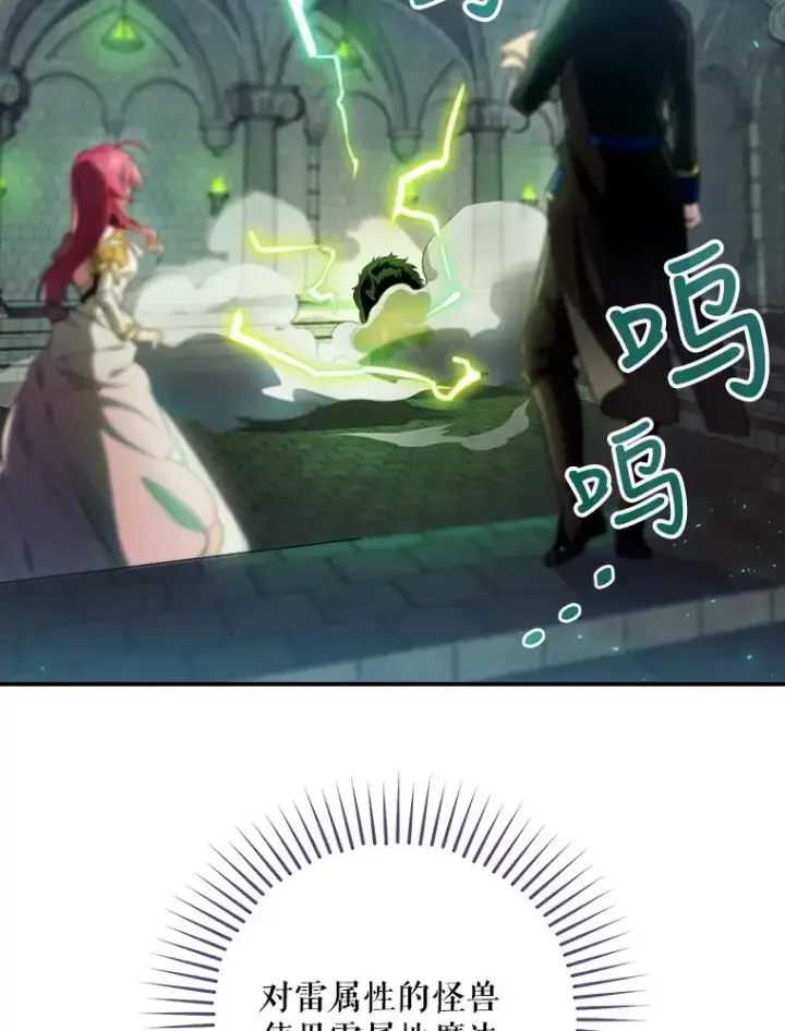 漫画《结局制造者》9.怒狼登场第127张图
