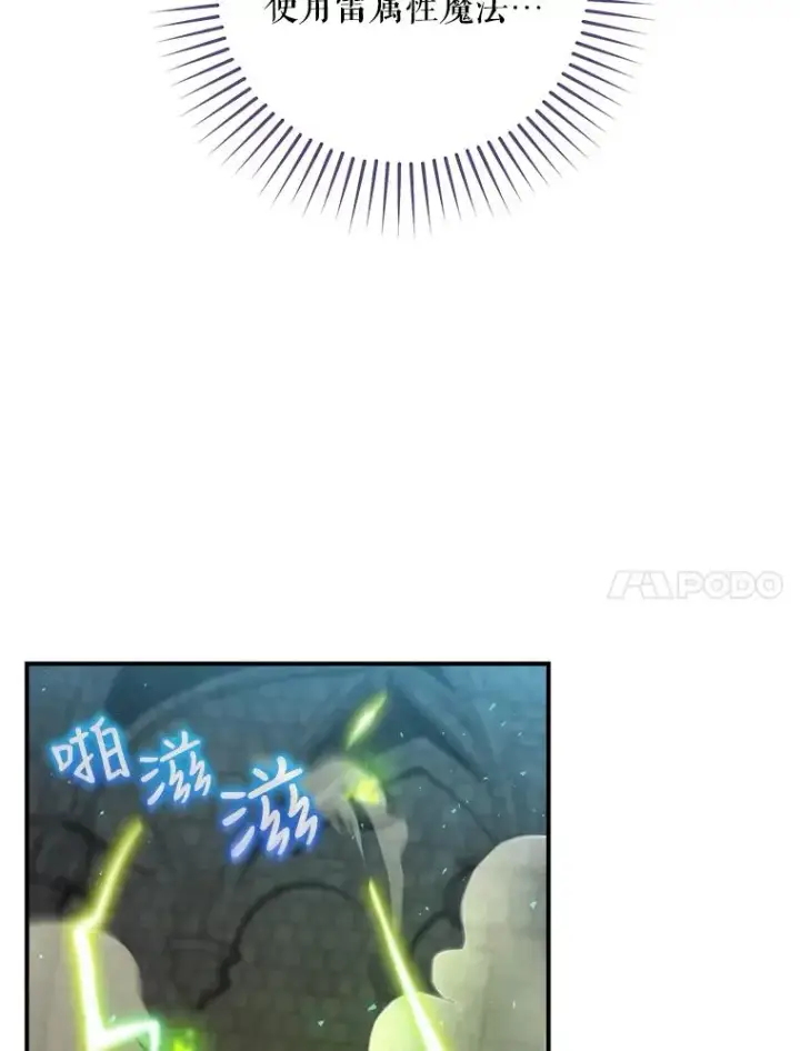 漫画《结局制造者》9.怒狼登场第128张图