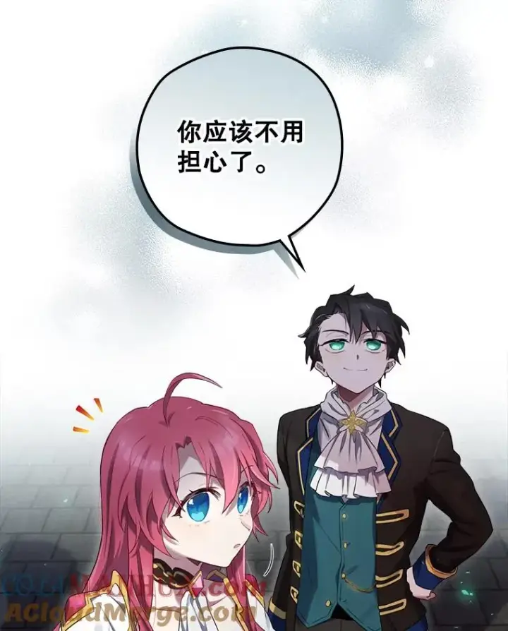漫画《结局制造者》9.怒狼登场第13张图