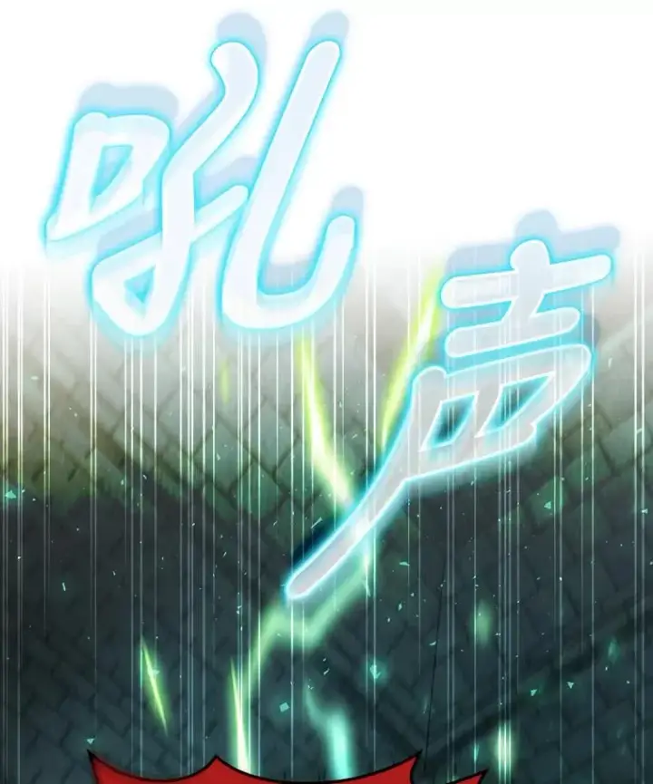 漫画《结局制造者》9.怒狼登场第130张图