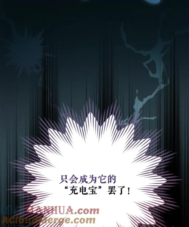 漫画《结局制造者》9.怒狼登场第133张图