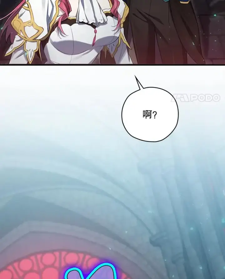 漫画《结局制造者》9.怒狼登场第14张图