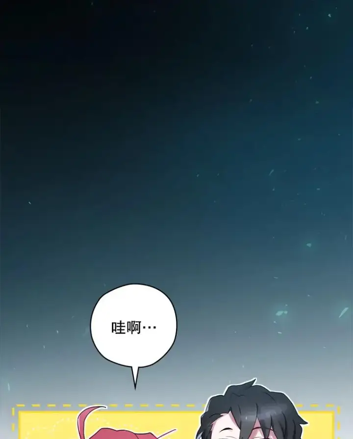 漫画《结局制造者》9.怒狼登场第19张图