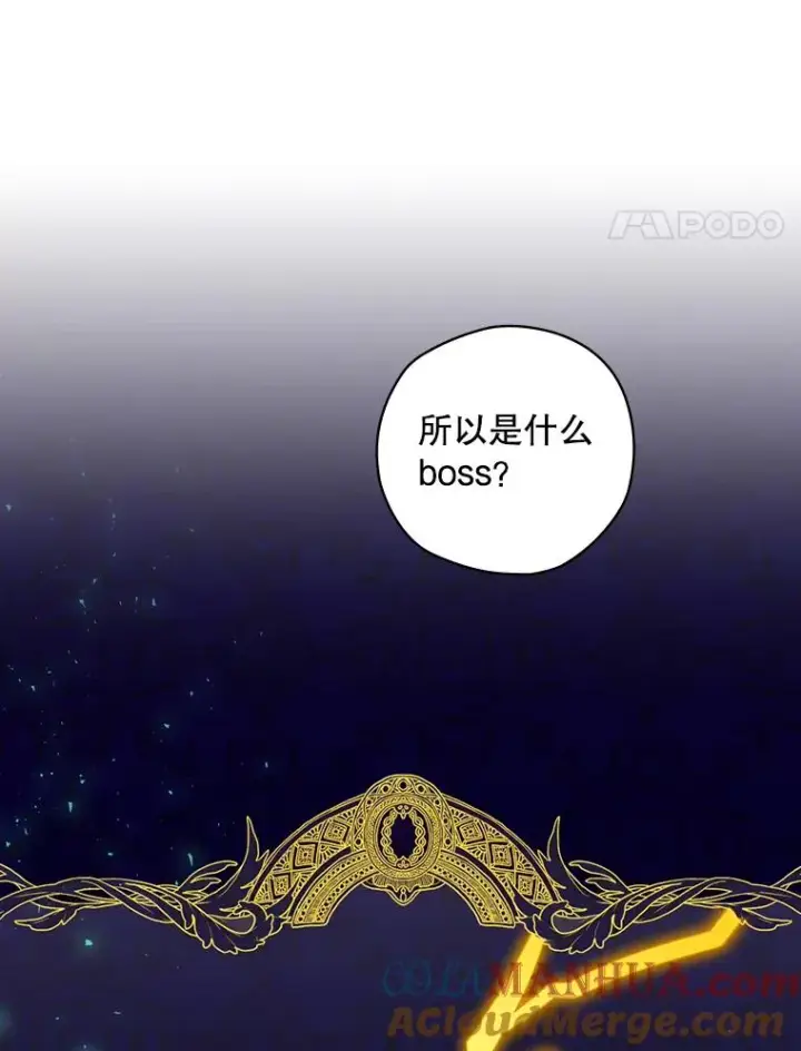 漫画《结局制造者》9.怒狼登场第21张图