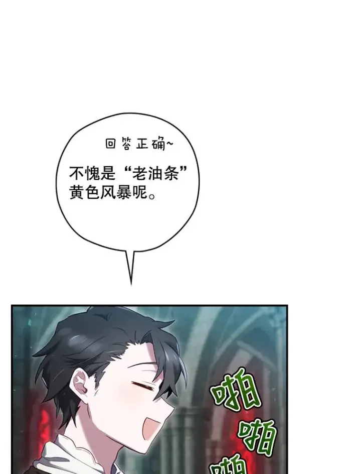 漫画《结局制造者》9.怒狼登场第26张图