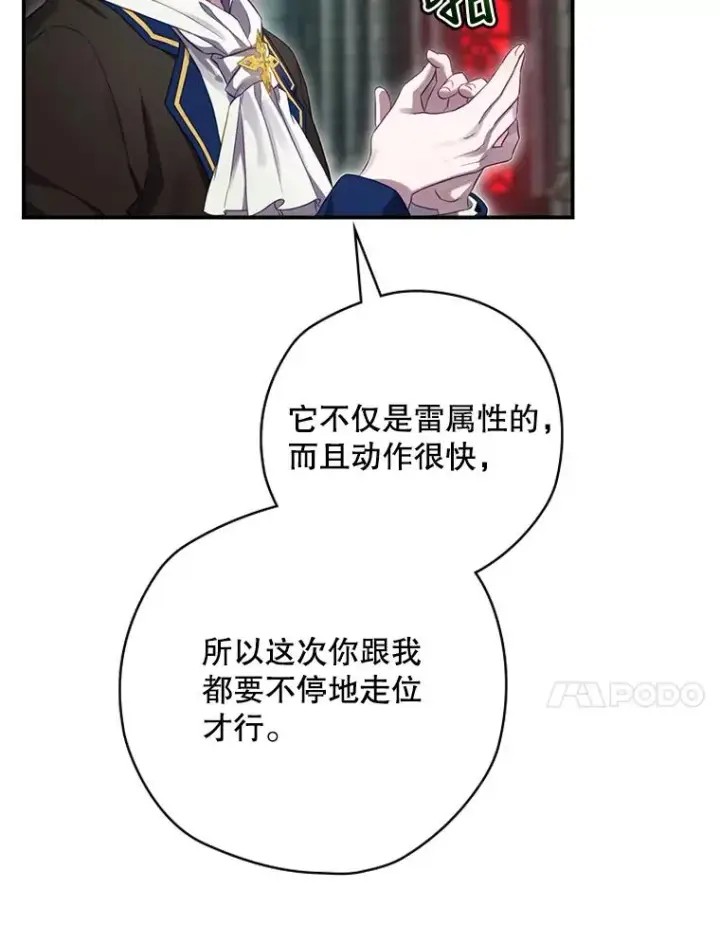 漫画《结局制造者》9.怒狼登场第27张图