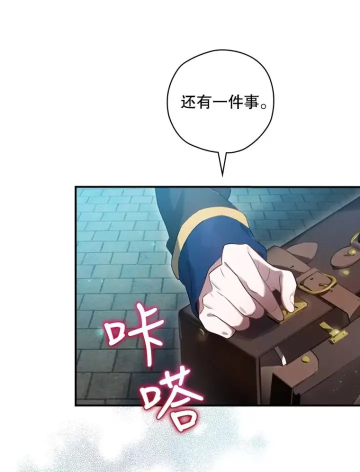 漫画《结局制造者》9.怒狼登场第28张图