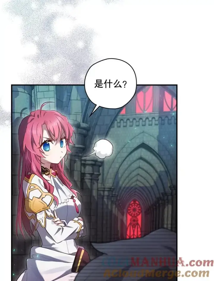 漫画《结局制造者》9.怒狼登场第29张图
