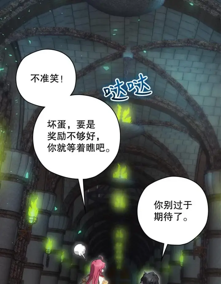 漫画《结局制造者》9.怒狼登场第3张图