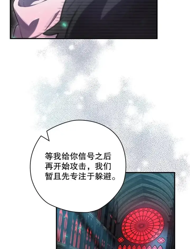 漫画《结局制造者》9.怒狼登场第30张图