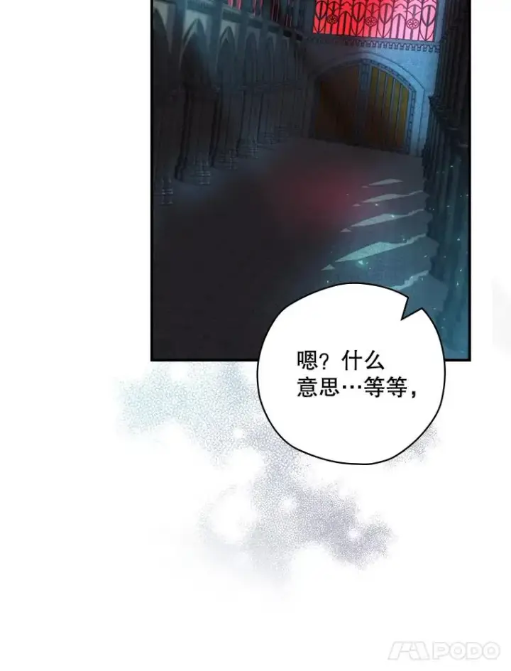 漫画《结局制造者》9.怒狼登场第31张图