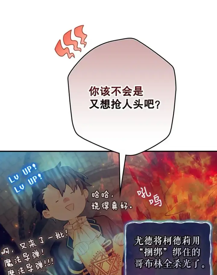 漫画《结局制造者》9.怒狼登场第32张图