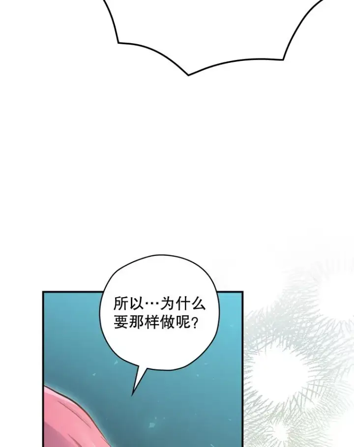 漫画《结局制造者》9.怒狼登场第35张图