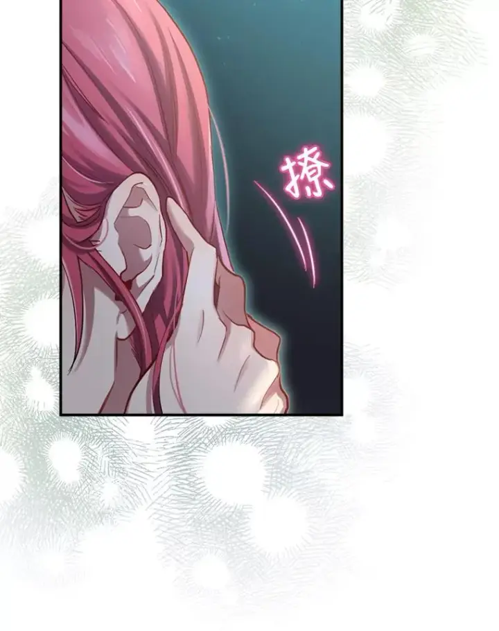 漫画《结局制造者》9.怒狼登场第36张图