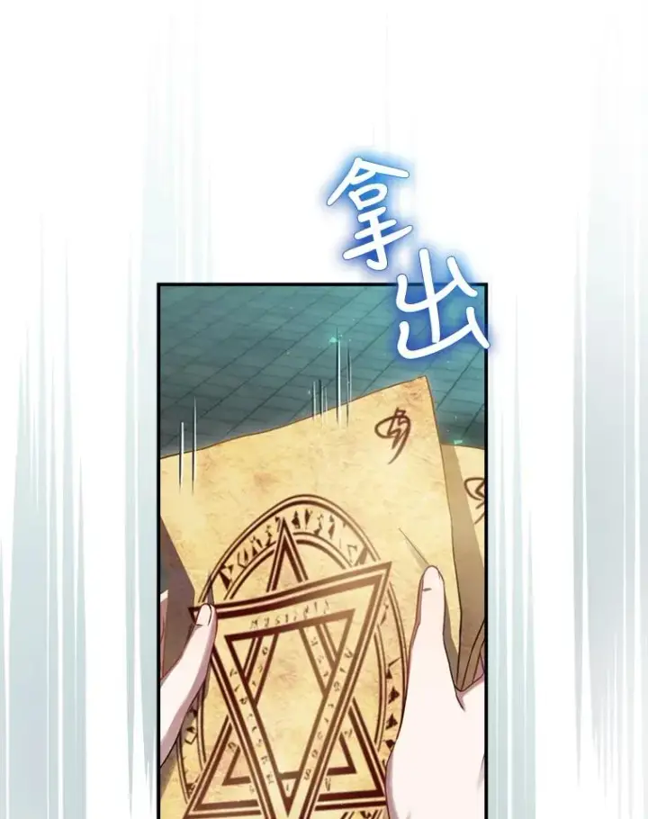 漫画《结局制造者》9.怒狼登场第39张图