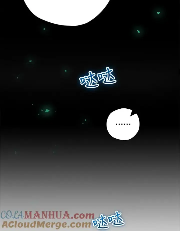 漫画《结局制造者》9.怒狼登场第5张图