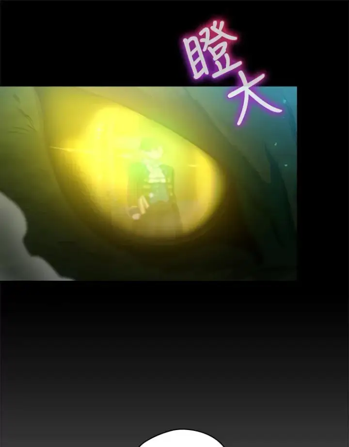 漫画《结局制造者》9.怒狼登场第52张图