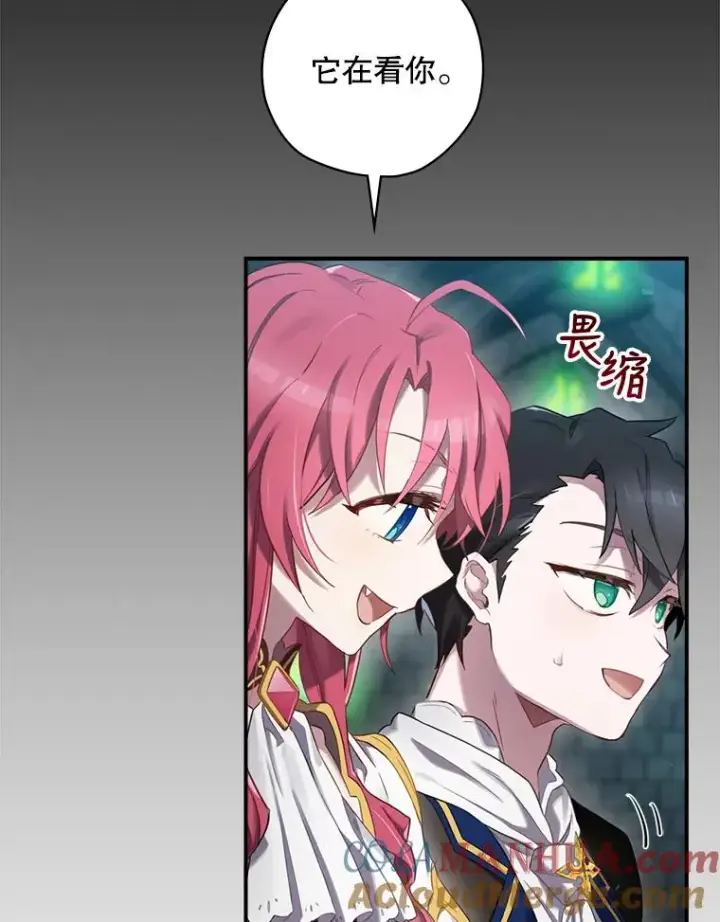 漫画《结局制造者》9.怒狼登场第53张图