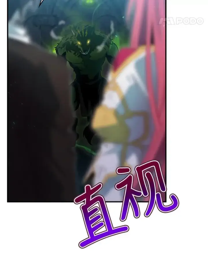 漫画《结局制造者》9.怒狼登场第55张图