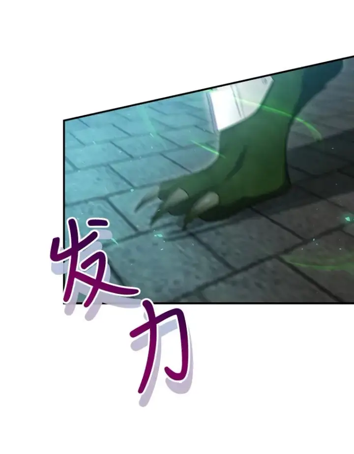 漫画《结局制造者》9.怒狼登场第56张图